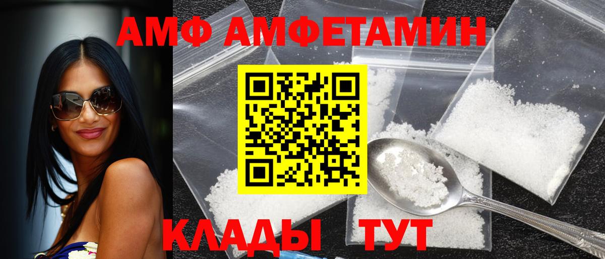 Amphetamine 97% Углич