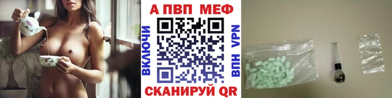Alfa_PVP Crystall Углич