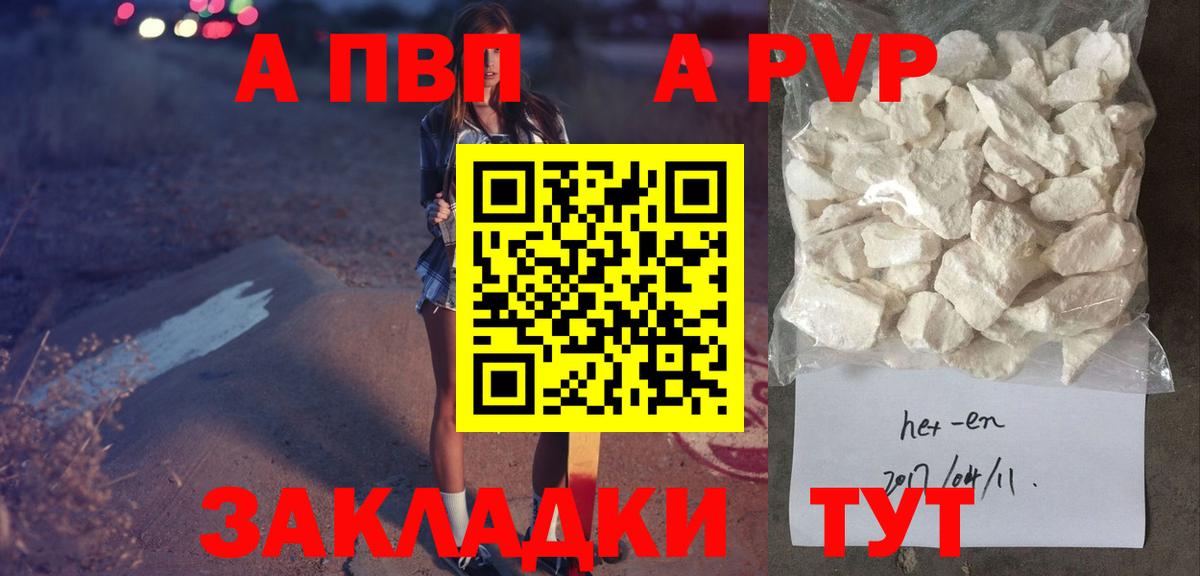 где найти наркотики  APVP мука  A PVP СК КРИС  Вход с VPN  Углич  Альфа ПВП VHQ 