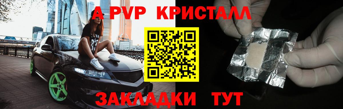 Альфа ПВП Соль Углич