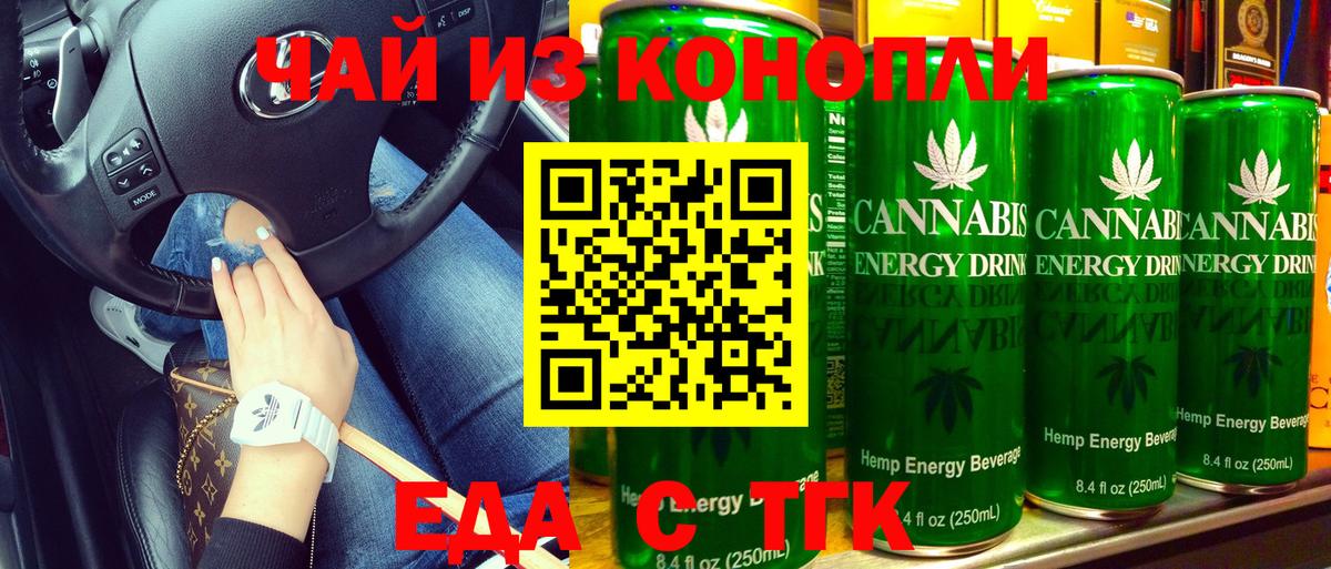 Углич  Еда ТГК конопля  Вход с VPN 