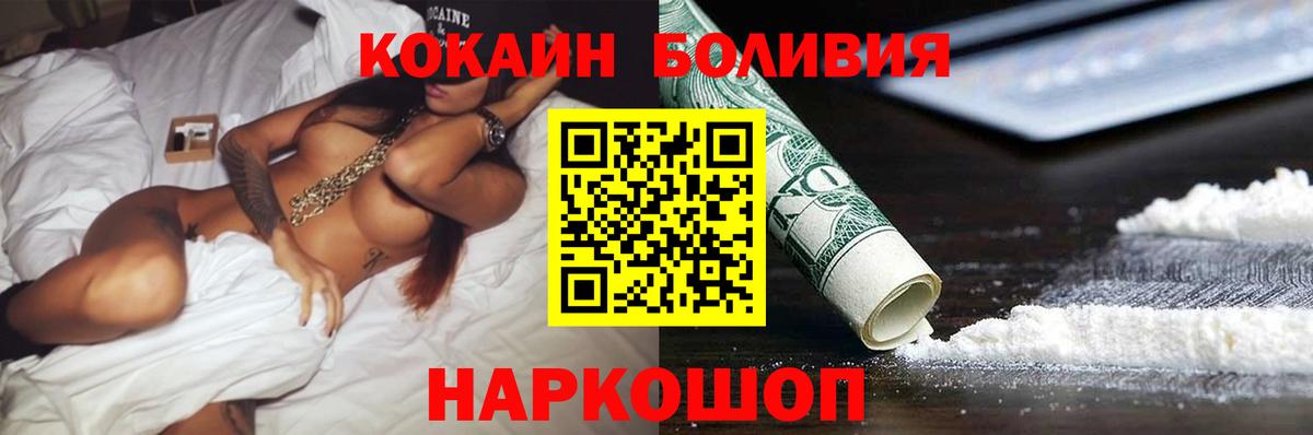 Cocaine  Cocaine FishScale  Кокаин FishScale  Вход с VPN  Углич 
