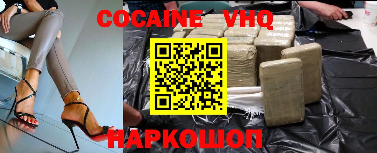 Кокаин Эквадор Углич