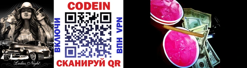 Codein Purple Drank  Углич 