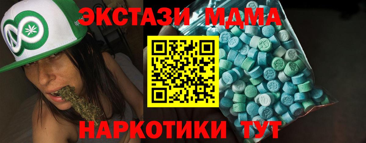 Ecstasy 250 мг  Вход с VPN  Экстази  Экстази MDMA  Углич 
