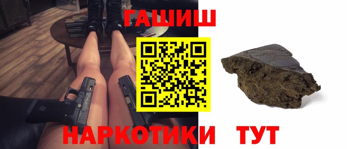 Углич  Гашиш  ГАШИШ Изолятор  Вход с VPN  ГАШ Premium 