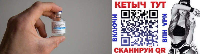 купить наркотики сайты  ссылка на мегу как войти  КЕТАМИН ketamine  Углич 