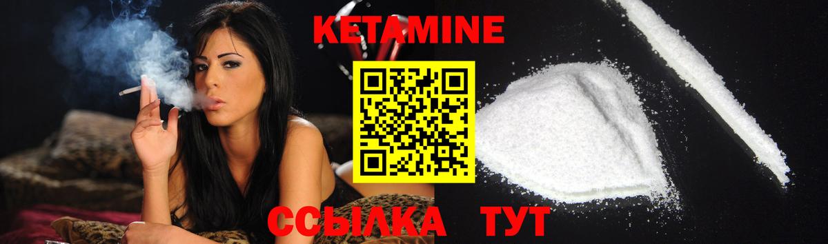 Углич  Кетамин VHQ  Кетамин VHQ  Вход с VPN 