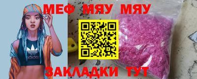 мефедрон VHQ Рязань