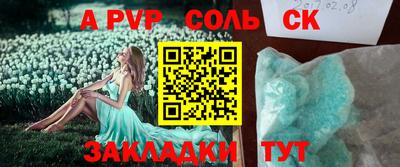 сатива Рыбинск