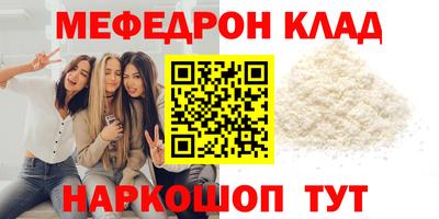 мефедрон VHQ Рязань