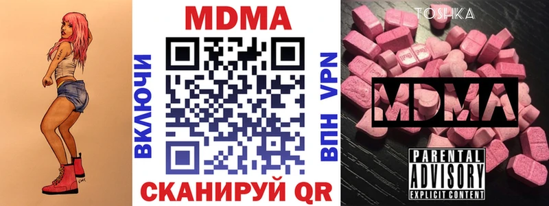 МДМА молли  Углич 
