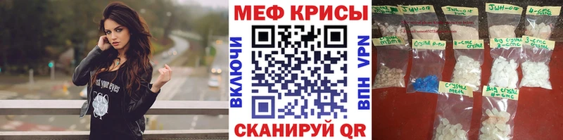 Мефедрон mephedrone  где купить наркотик  hydra зеркало  Углич 