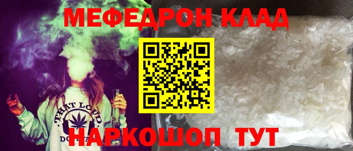 Углич  продажа наркотиков  Мефедрон  Мефедрон mephedrone  Меф  Вход с VPN  МЕФ мука 