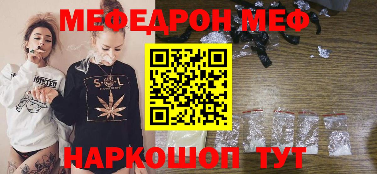 МЕФ кристаллы Углич