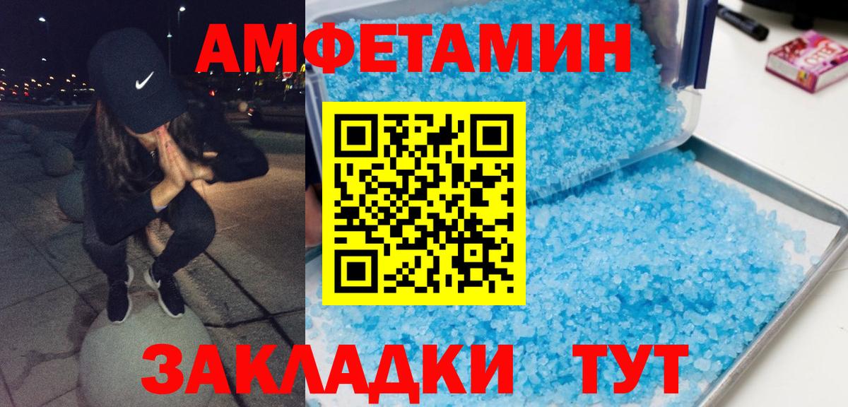 МЕТАМФЕТАМИН кристалл Углич