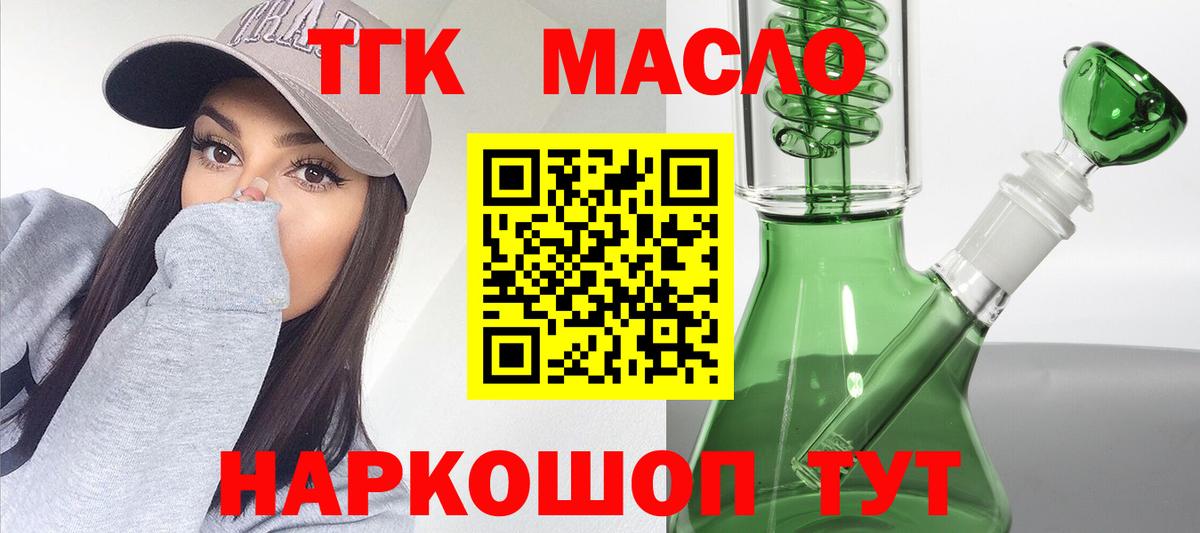 купить закладку  Вход с VPN  Углич  ТГК вейп 